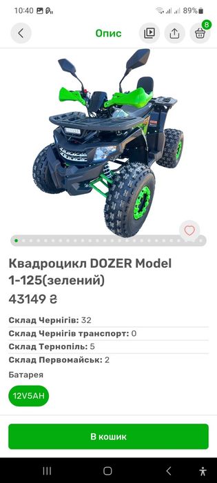 Квадроцикли   DOZER  Великий Вибір трицикли