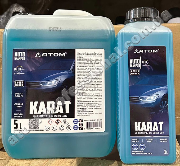 Автошампунь для мийки авто з ефектом воску KARAT, 1L