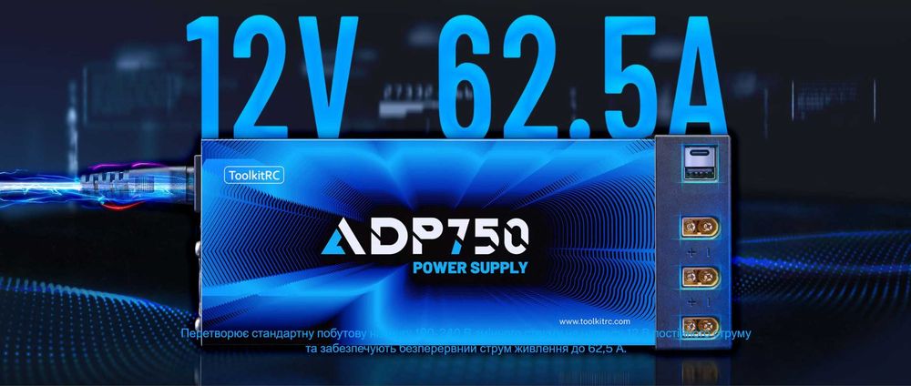 Блок живлення Toolkitrc ADP200