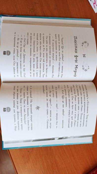 Дитяча книжка.         .