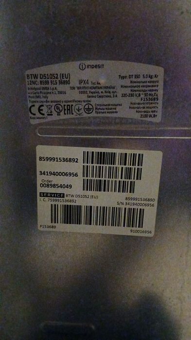 Пральна стіральна машинка Індезіт. Вірпул...ЗАПЧАСТИНИ.