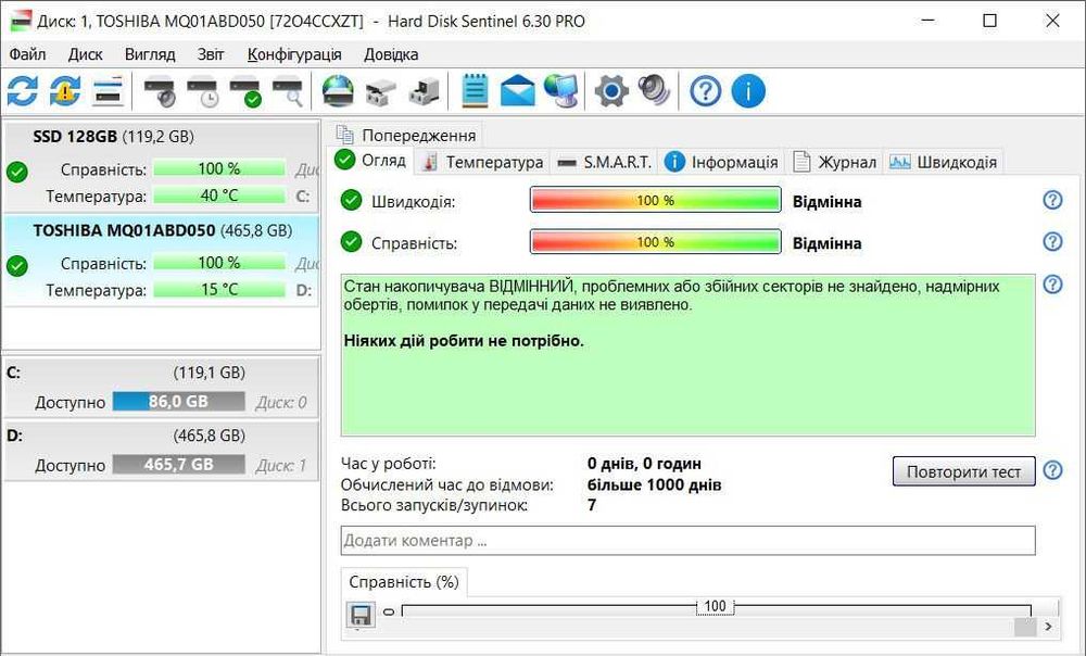 Новий HDD на 500 ГБ - TOSHIBA MQ01ABD050