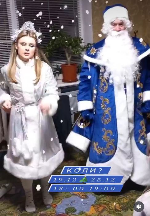 Новорічні костюми Миколай, Дід Мороз, помічниця снігуронька