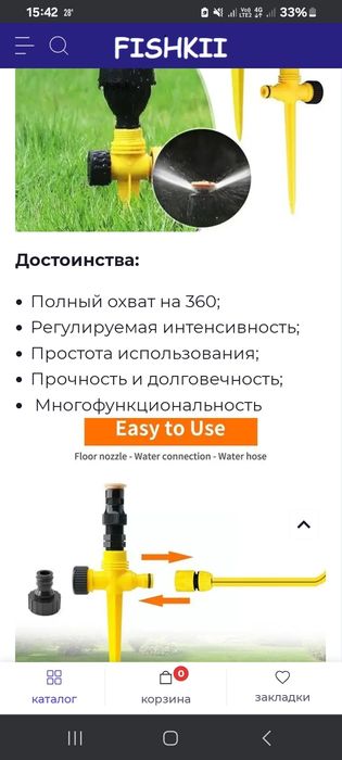 Поливалка рассеиватель
