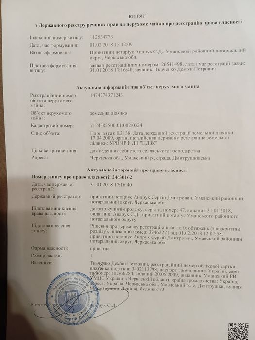 Продається хата в Дмитрушках