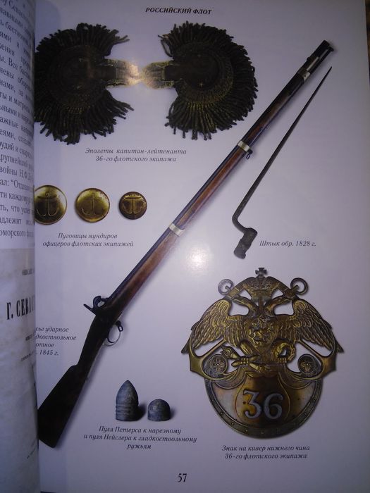 Шереметьев Крымская (Восточная) война 1853-1856 2008 Кн. 1