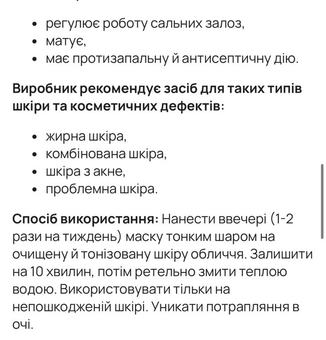 Medik8 Natural Clay Mask очищувальна глиняна маска