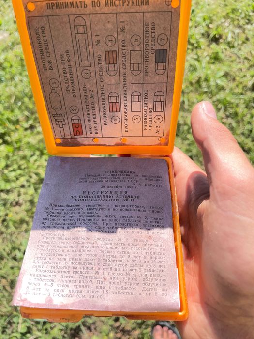 Продам аптечку аі 2