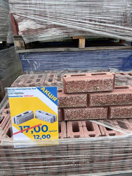 Цегла для огорожі КАЯ;Цегла-Лего;Елементи підмуру