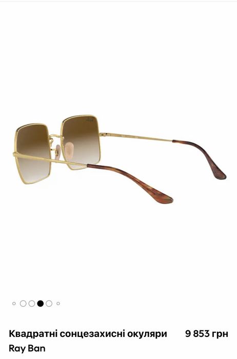 Окуляри ray ban солнцезахисні