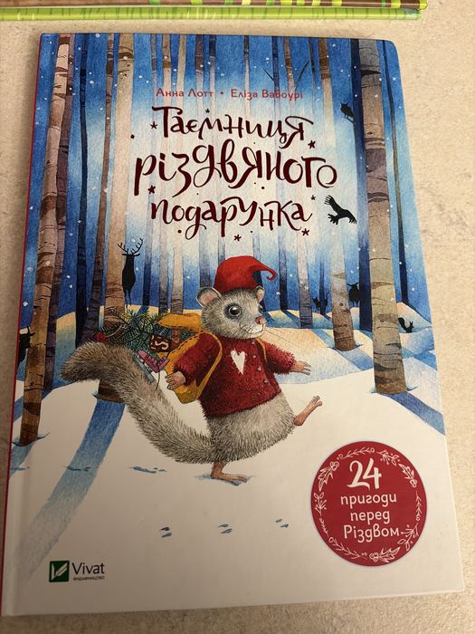 Книги українською мовою