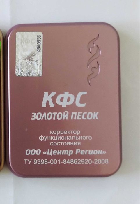 Продам пластину Кфс Золотой песок