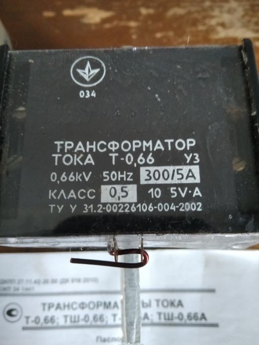 Трансформатор тока новий