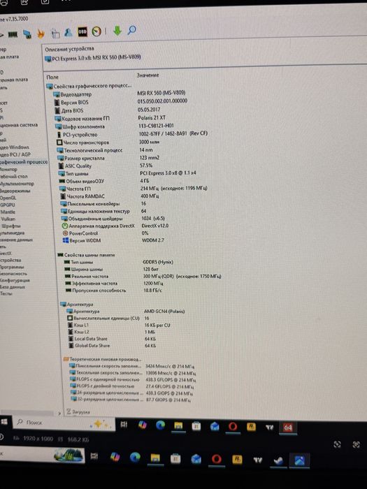 Видеокарта AMD RX 560 Series 4 ГБ