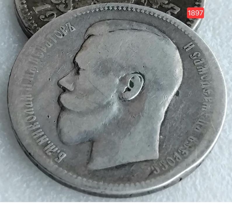 Рубель 1896г.'Париж' и 1897г.'АG' (серебро 900пр.)