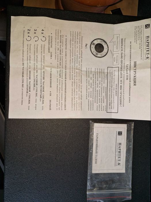 Сейф для грошей та документів ПАРИТЕТ-К  (ТМ GRIFFON)