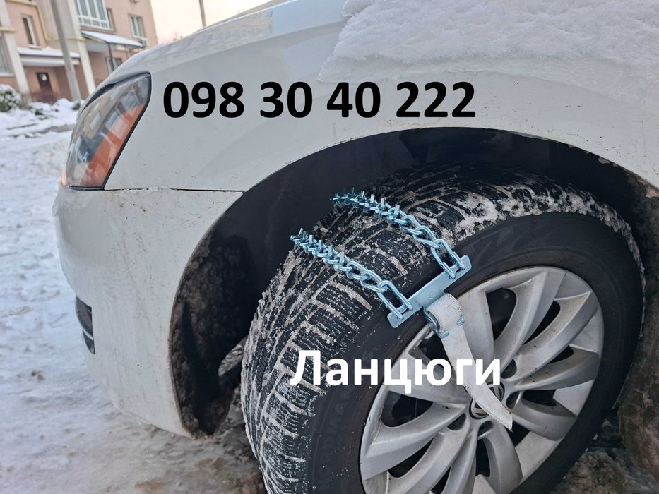 Ланцюги протиковзання автомобільні, універсальні / міцні та надійні