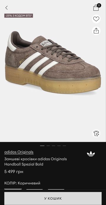 Кросівки кеди жіночі Adidas IH9191 Originals Handball Spezial Bold Brown/White