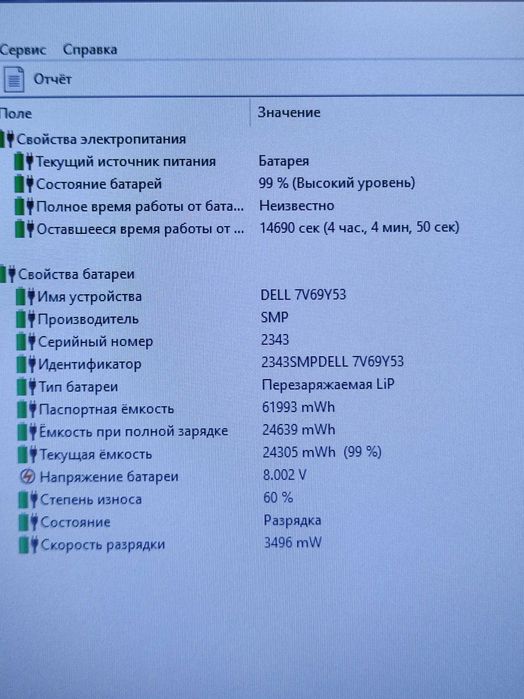 Ноутбук Dell Latitude E5470 14" Core i5/DDR4 8 ГБ/128 Gb SSD