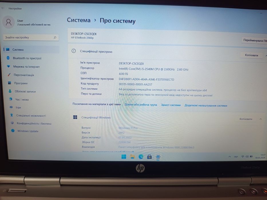 HP Elitebook 2560p бізнес ноутбук для роботи та навчання