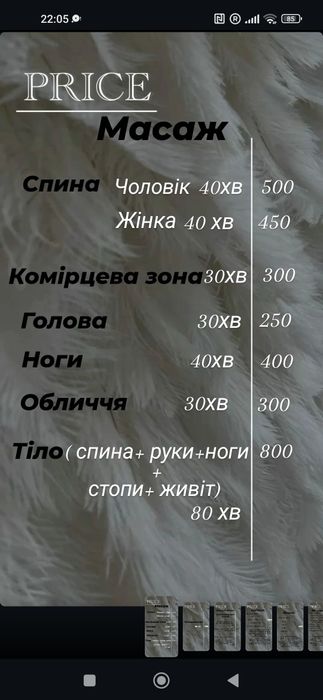 Апаратний та ручний масаж, навчання.