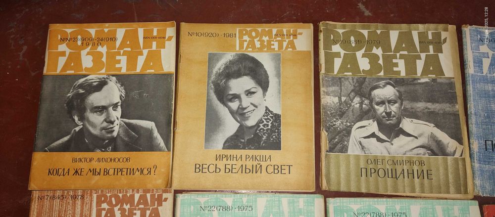 Роман газета, ціна за всі, СРСР