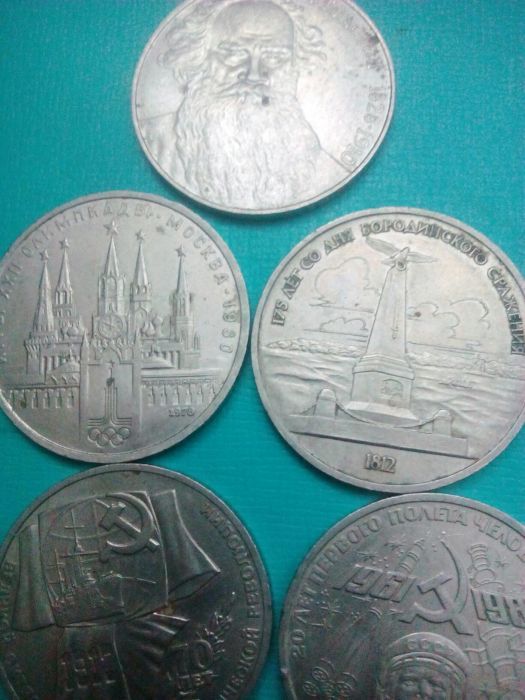 юбилейные рубли