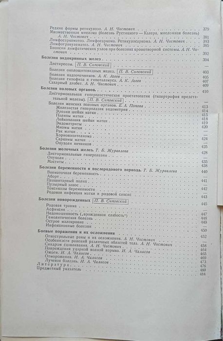 Підручник "Патологическая анатомия"