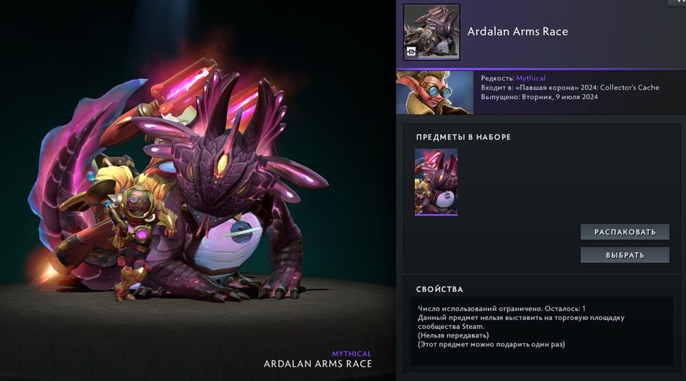 продам или обменяю сеты dota2