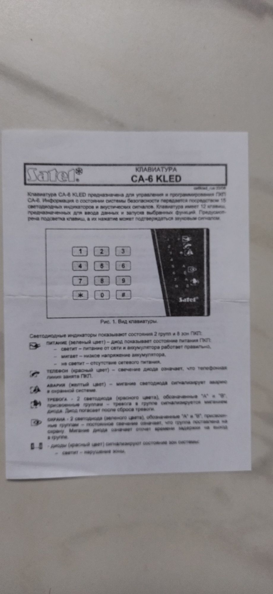 Сигнализация охранная: 2 500 грн. - Прочая техника для дома Николаев на Olx
