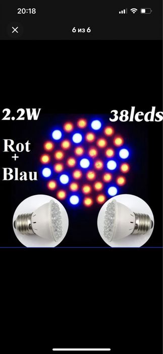 Фитолампа для освещения растений 2.2 W/Вт (38 LED) E27 Grow Light