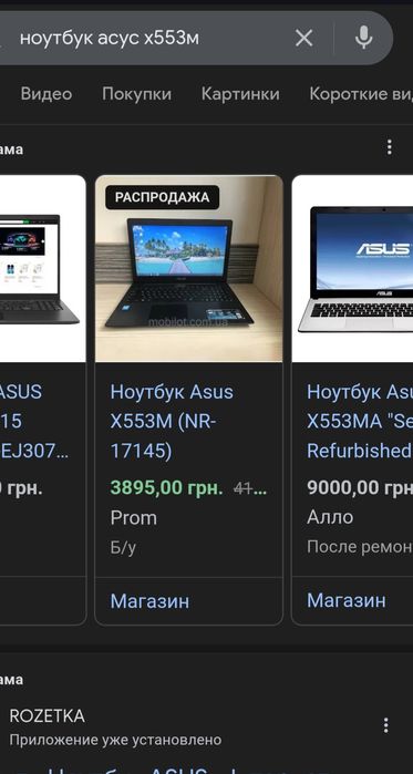 Продам ноутбук ASUS X 553M в гарному стані