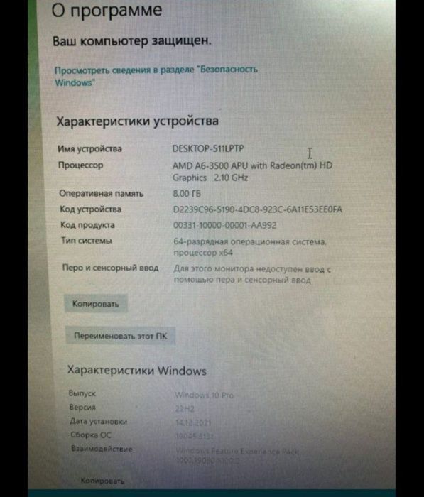 продам комп'ютер  + монітор acer + клавіатура