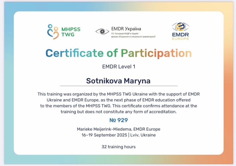Психолог Ужгород, (онлайн/оффлайн)