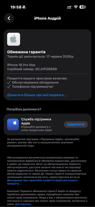Apple iphone 16 Pro max 256 гб 97% акум Neverlock