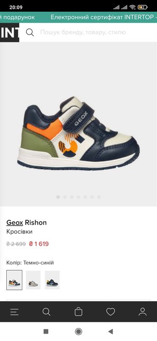 Кроссовки, детские кроссовки, Geox