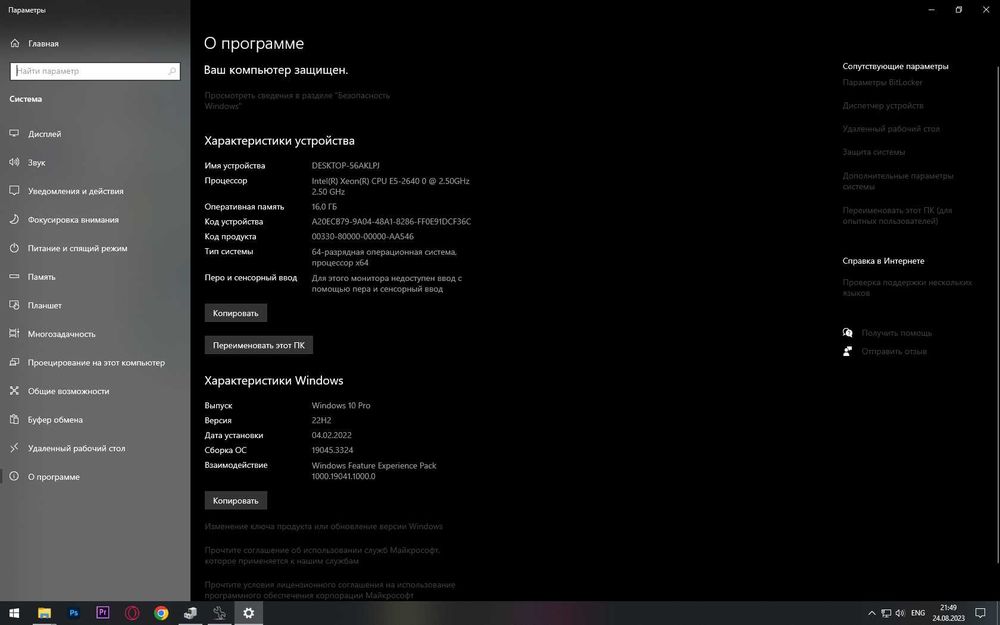 Игровой ПК GTX 1070 8Gb|Intel(R)Xeon(R)CPUE52640|16Gb RAM|2Tb HDD|