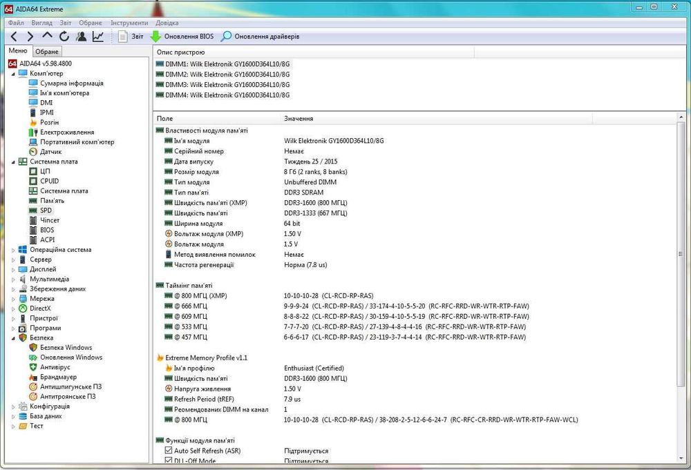 Материнська плата   Intel DQ67SW   Socket 1155