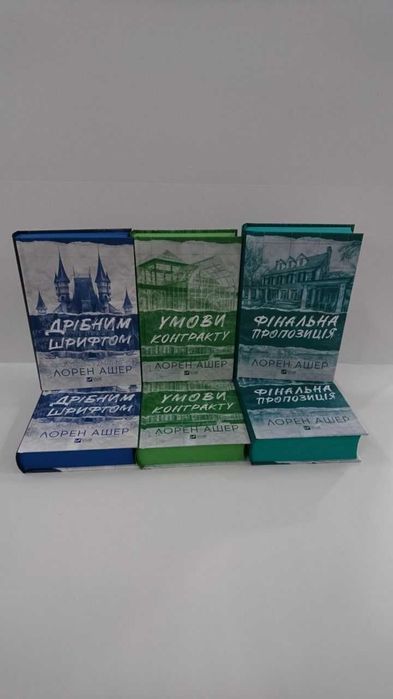 Комплект Дрібним шрифтом/Умови контракту/Фінальна пропозиція