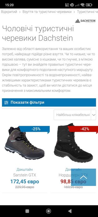 Черевики чоловічі трекінгові Dachstein gore-tex boots