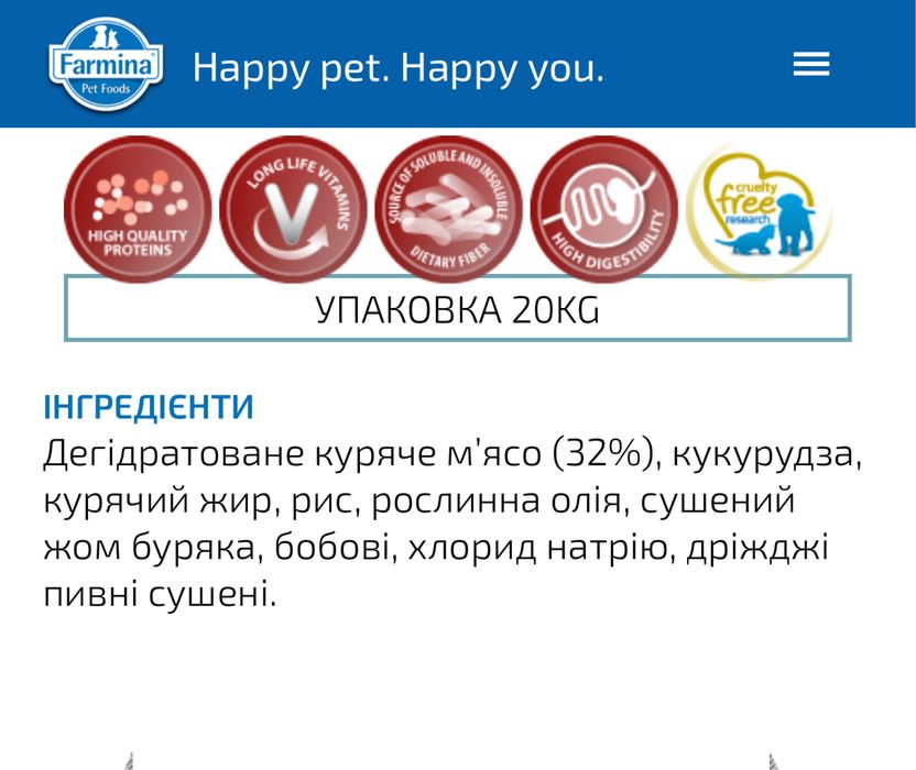 12кг+8кг Корм для собак Farmina Cibau Adult Medium/Maxi з куркою 20кг