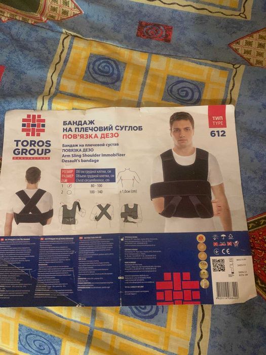 бандаж на передпліччя