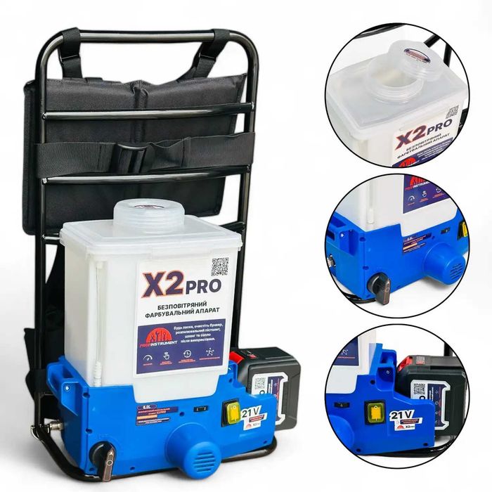 Акумуляторний  фарбувальний апарат X2 Pro (1.5 л/хв 500 Вт)