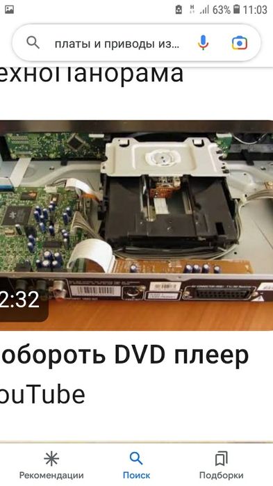 Пульты и радиодетали разные на разборку