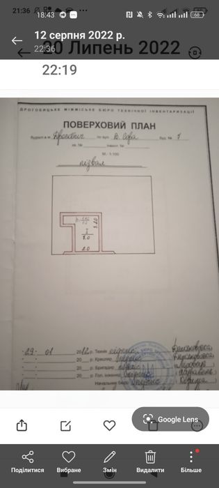 Продаж 2 поверхового будинку з балконами і ділянкою