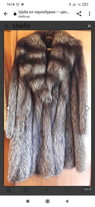 Шуба из чернобурки