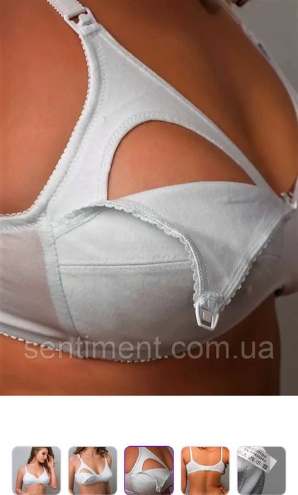 Бюстгальтер для кормления Acousma  Белый 80D