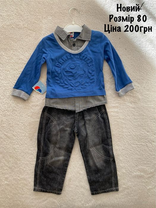 Костюм для хлопчика