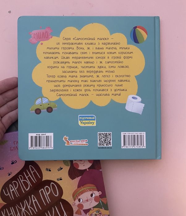 Дитячі книжки, забавлянки, привіт горщик, про какашки