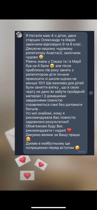 Репетитор з математики
